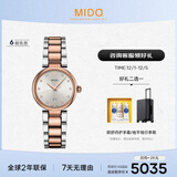美度（MIDO）瑞士手表 贝伦赛丽系列 多娜 真钻 时尚优雅 石英钢带女表