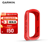 佳明（GARMIN）Edge540/840自行车码表硅胶保护套 防摔柔韧耐磨码表套红色