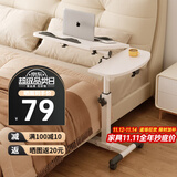 甄严选 可移动电脑桌升降床边桌床上学习桌办公懒人书桌简易折叠小桌子 【双面板】暖白色（40+20）*40CM