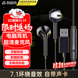 智国者[7.1音效丨2.5m加长线]usb接口电脑耳机麦克风二合一带麦有线入耳式台式机笔记本游戏电竞专用话筒
