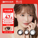 博士伦彩色隐形眼镜美瞳年抛大直径 超逸睛彩1片装 黑色0度【1副需拍2片】