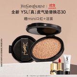 圣罗兰（YSL）皮气垫30替芯持久不脱妆防晒化妆品生日礼物送女友
