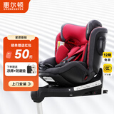 惠尔顿（Welldon）星愿儿童安全座椅0-12岁ECE认证EPP赛车级减震材质婴儿宝宝汽车用 星愿 玫瑰红