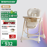 karmababy卡曼婴幼儿童宝宝餐椅可折叠便携式多功能儿童安全成长餐椅 【302手动摇椅】皎玉白