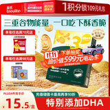 英氏（Engnice）婴幼儿DHA谷物酥酥饼干核桃味 婴儿零食儿童饼干宝宝零食80g