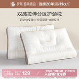 罗莱家纺 枕头枕芯颈椎枕分区护颈成人枕 一只装 38*60cm