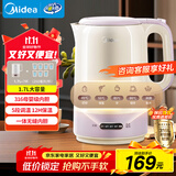 美的（Midea）电热水壶烧水壶恒温自动断电保温一体1.7升大容量316L母婴级无缝内胆自动断电养生SH17X308-PRO