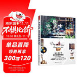 木工手贴 复古风家具轻松做（不二家 迪士尼产品设计师手作日记）