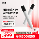 纯麦 无线电视K歌麦克风话筒U7Pro家庭KTV儿童唱歌话筒音箱等电视适配小米 TCL电视
