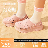 斯凯奇（Skechers）洞洞鞋女士秋季凉拖鞋泡泡鞋厚底增高外穿沙滩鞋踩屎感