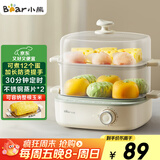 小熊（Bear）煮蛋器 蒸蛋器 双层家用迷你蒸锅小型2-3人用 早餐神器 鸡蛋羹自动断电 ZDQ-E12N1
