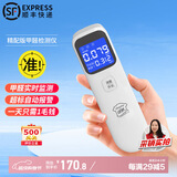 绿驰甲醛检测仪家用新房车内空气质量仪器甲醇自测纸剂专业甲醛测试盒 【便携速测】手握式甲醛检测仪
