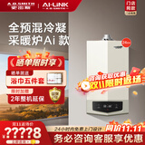 史密斯（A.O.SMITH）燃气壁挂炉【门店爆款】LL1GBQ-E10 天然气家用采暖热水两用壁挂炉 一级能效冷凝锅炉 （定金） 24KW 121-180㎡ 24-E10Ai 务必咨询客服享优惠