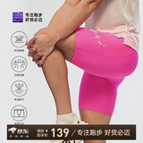 必迈2025新款跑步压缩短裤(潜能) 竞速马拉松男女弹力速干耐磨运动裤 霓粉 男 XL