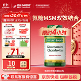 自然之宝氨糖软骨素胶囊1100mg*110粒  美国原装进口 msm氨基葡萄糖 1瓶体验装