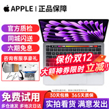 苹果 Apple MacBook Pro/Air 二手苹果笔记本电脑 办公设计游戏 M1/M2/M3/M4 京选电脑 | 一机一检 95新13寸839【性价比|办公】i5-8-128