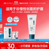 绽妍透明质酸皮肤修护软膏敷料医用乳剂R:5g保湿补水敏感肌修复