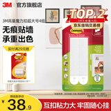 3M无痕魔力扣挂画神器免钉挂钩打造照片墙 双面胶魔术贴 相框挂画钉 白色超大号4组