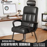 南皇弓形椅办公椅老板椅真皮家用电脑椅办公室座椅总裁椅麻将椅子靠背 黑色超纤皮|3d头枕-53cm加高靠背 不可调节 固定扶手 +乳胶+加粗钢脚