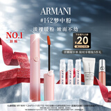 阿玛尼梦中人系列红管唇釉#142梦中粉 显白口红不沾杯 圣诞礼盒生日礼物