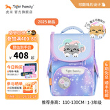TigerFamily虎米儿童书包小学生一二年级男女孩轻便背包超轻大容量减负护脊 小童【可翻亮片】云上小猫