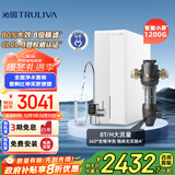 沁园净水器 家用双子芯1000G 8年RO过滤器 直饮净饮一体机 UR-S61076+前置过滤器P-A5510套装 国家补贴