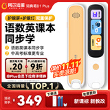 阿尔法蛋词典笔D1Plus 英语点读笔翻译笔 小学初中新教材适用电子词典扫描笔单词笔学习机
