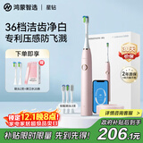华为智选力博得智能声波牙刷星钻款 鸿蒙智选电动牙刷成人情侣款深度清洁送男友送女友生日礼物 樱雪粉