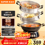 苏泊尔（SUPOR）铸铁电蒸锅 家用多功能电煮锅 电火锅 蒸煮炒菜大容量 双层蒸笼电热锅 ZN32YK13