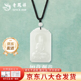 老凤祥玉观音和田玉吊坠男女玉石项链挂件项绳七夕纪念日礼物送女友老婆 今/明日达*收藏级*和田玉如意观音【品牌礼盒】