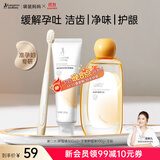 袋鼠妈妈牙膏漱口水牙刷准孕妇月子可用清新口气护齿准孕期口腔护理套装 【3件套】香橙牙膏100g+漱口水+牙刷
