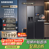 三星（SAMSUNG）AI神冰箱5系Ultra款 615L对开门冰箱 新品超大容量自动制冰自动开门 黑 RS90F65C1FSC 国家补贴