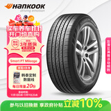 韩泰（Hankook）汽车轮胎 195/65R15 91H H728 适配现代悦动/福克斯//卡罗拉