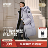 波司登（BOSIDENG）25新款羽绒服女款中长款90绒商场同款可脱卸帽外套B250246064DS 浅瓷紫|6338 卡码拍大 M 165/88A 体重约110-120斤