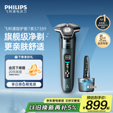 飞利浦（PHILIPS）电动剃须刀旋护新7系 微提切科技SkinIQ动态感应刮胡刀 配无绳清洁中心 生日礼物送父亲