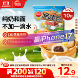 思念小猪蜜香红豆包300g10只 猪猪包子馒头儿童早餐半成品食品早点