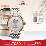 天梭（TISSOT）手表 力洛克系列男表 瑞士自动机械男士钢带腕表商务表生日礼物