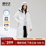 雪中飞【鹅绒】秋冬新款时尚百搭大口袋大长款连帽女士羽绒服女 云朵白|8211 M 165/88A