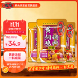 桥头 黄焖鸡调料焖排骨黄焖牛肉酱料160g*3
