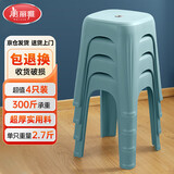 美丽雅凳子加厚塑料板凳可叠放高成人凳客厅餐桌梳妆台用4只装