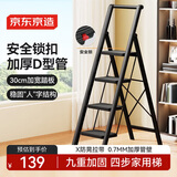 京东京造梯子家用四步折叠梯子室内多功能爬梯加厚人字梯单侧工程梯