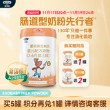 爱荷美【新国标】宝利贝婴幼儿配方牛奶粉1段800g0-6月A2奶源
