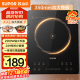 苏泊尔（SUPOR）猛火家用电磁炉电陶炉新型电磁灶电池炉大功率火锅炒菜一体大面板一套带锅配锅C22-IA825国家补贴