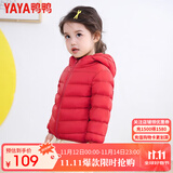 鸭鸭（YAYA）儿童轻薄羽绒服短款小童中大童连帽男女童2023秋冬洋气童装外套 中国红-女 100
