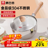 康巴赫304不锈钢不粘轻量雪平锅双导流口炖煮可悬挂带盖18cm不挑炉灶