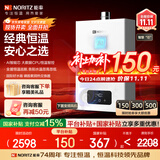 能率（NORITZ）燃气热水器11升【家电国家补贴15%】全屋恒温巡航 下置风机 低水压启动 11EA2FEX 天然气防冻*