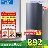 创维（SKYWORTH）215升三门风冷免除霜无霜小冰箱 低音节能多门小型家用电冰箱宿舍租房BCD-215W3Y2