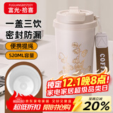 富光拾喜（FUGURNG BESTJOY）保温杯咖啡杯男女士陶瓷内胆随行杯学生吸管水杯子 白铃兰520ml