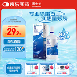 博士伦隐形眼镜水护理液美瞳清透润明355ml除蛋白清洗液