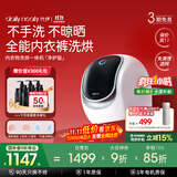 daily neaty内衣洗衣机 内衣物洗烘一体机 内裤洗衣机 内衣裤洗衣机 迷你洗衣机可单洗 带烘干 超高洗净比1.37